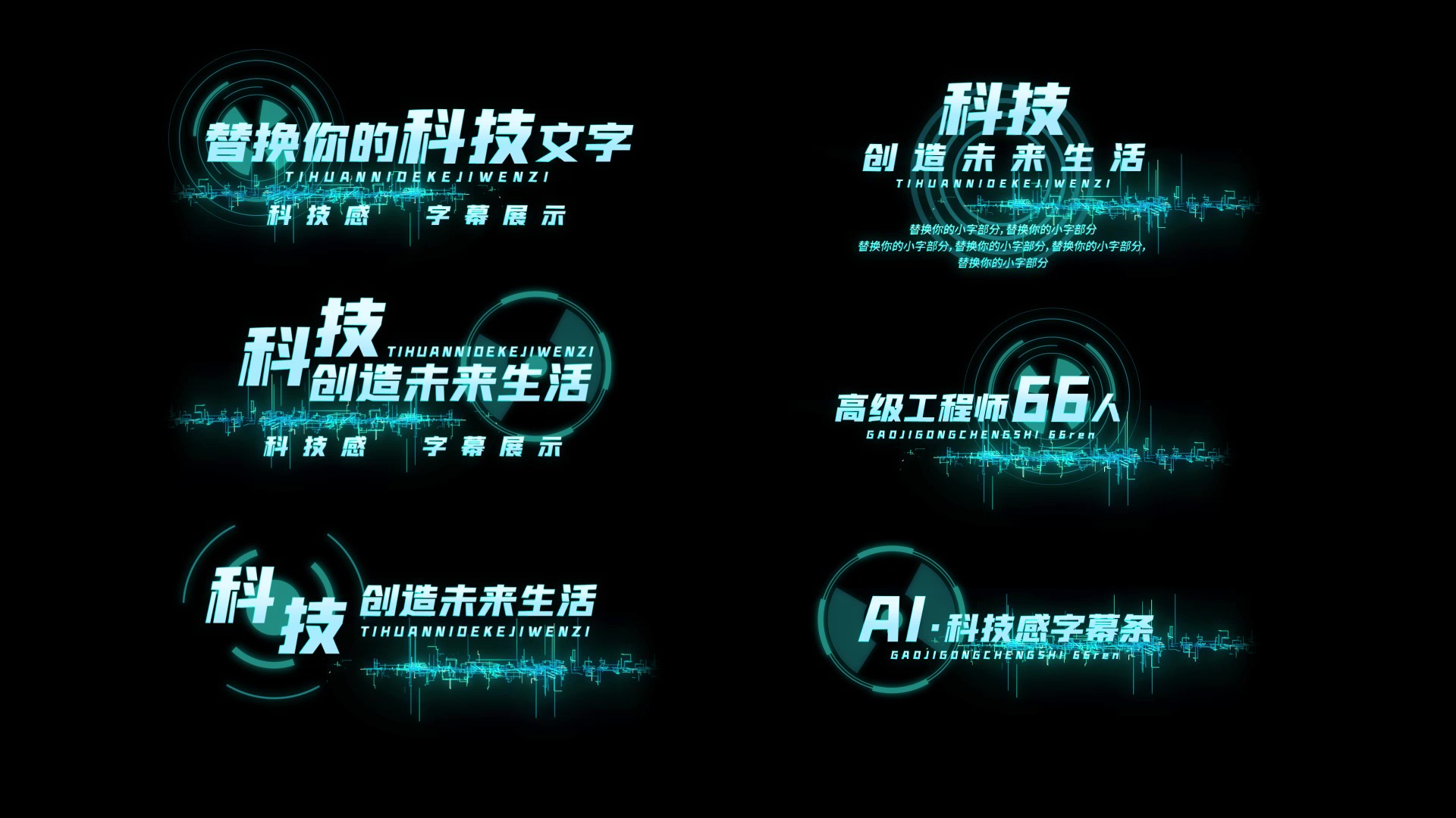 蓝色大气科技感字幕条素材模板视频的预览图