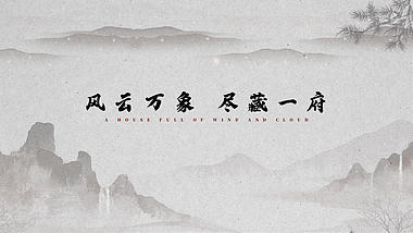 中国风水墨晕染意境标题文字片头ae模板视频的预览图
