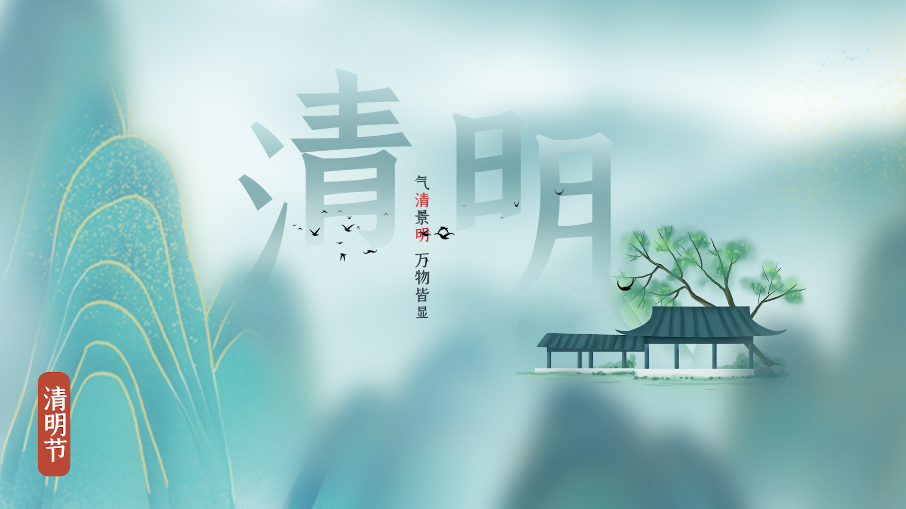 原创清新清明节水墨山水灰蓝色中国风视频海报片头ae模版视频的预览图