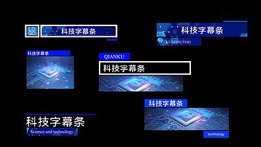 简约几何蓝色企业传媒科技感字幕条标题AE模板视频的预览图