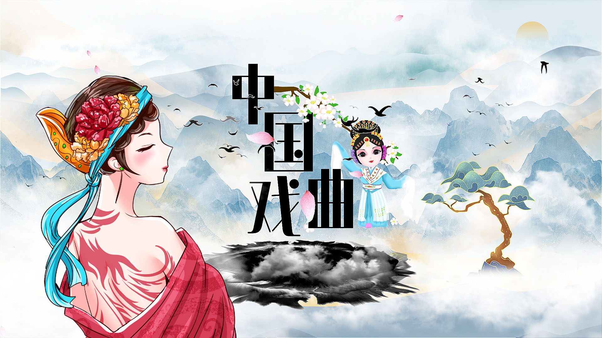 中国传统文化戏曲国粹水墨穿梭宣传介绍AE模板视频的预览图