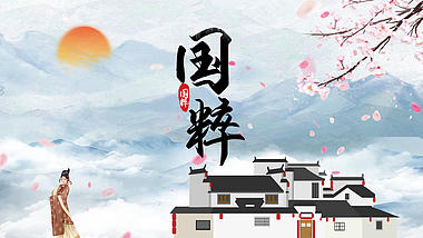 中国风水墨穿梭图文介绍戏曲国粹文化ae模板视频的预览图