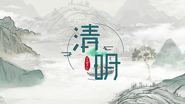 原创水墨山水清明节片头AE模板视频的预览图