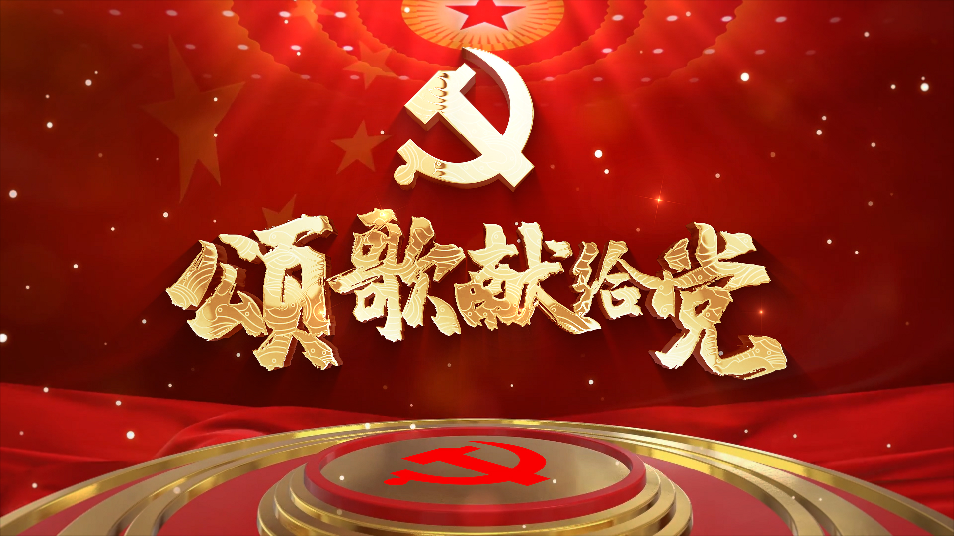 大气红色党政党建文字片头视频ae模板视频的预览图