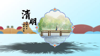 中国风清明节图文穿梭相册视频ae模板视频的预览图