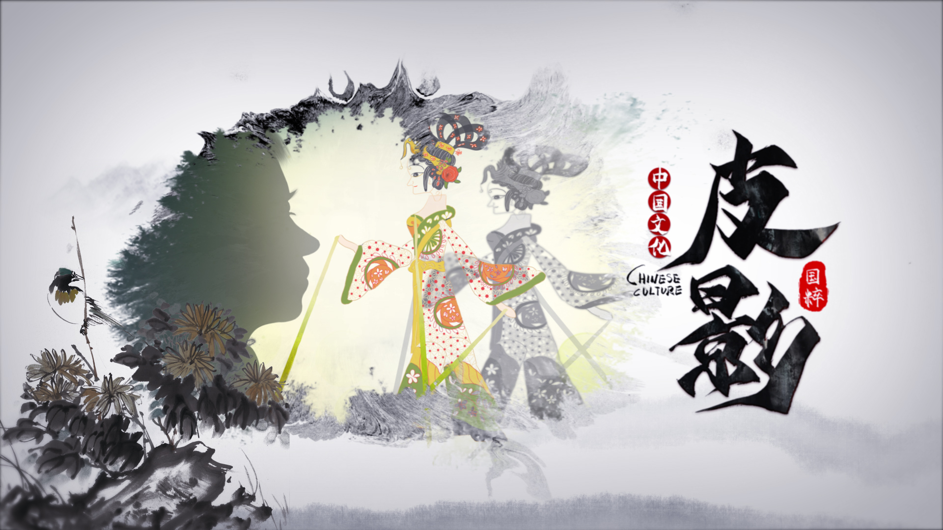 大气水墨中国传统文化图文展示片头模板视频的预览图