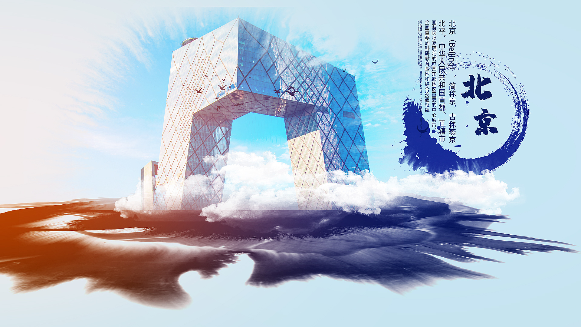 唯美水墨风中国名城图文展示模板视频的预览图