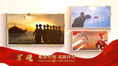 大气红色党政征兵图文片头展示模板视频的预览图