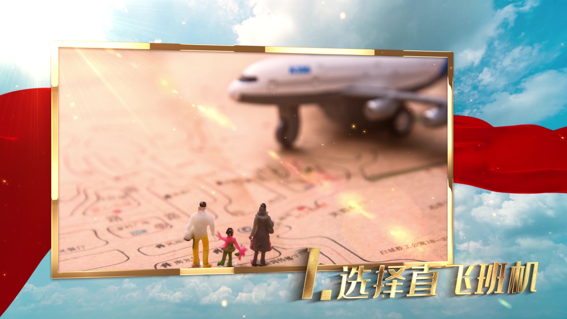 清新简洁大气航空公司飞行安全宣传图文ae模板视频的预览图