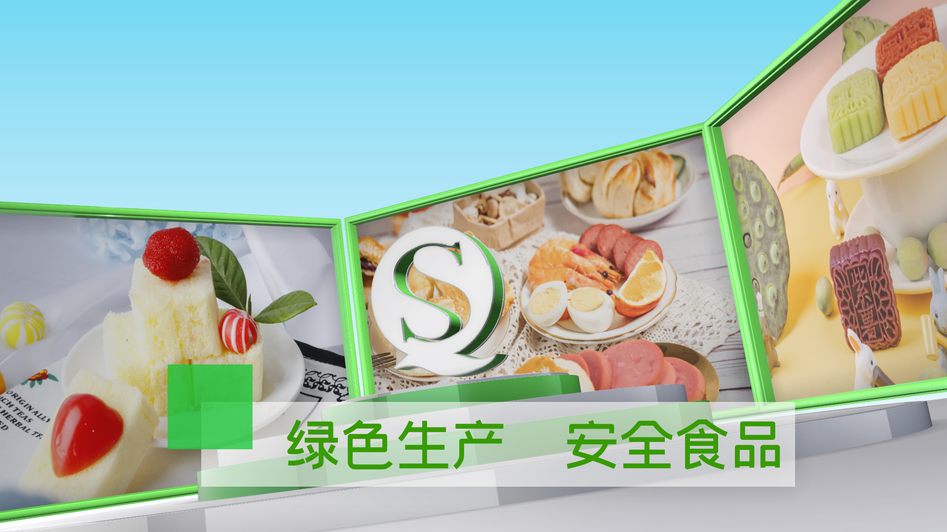 三维食品安全生产推广宣传图文模板视频的预览图