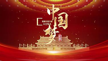 大气党政二十大中国梦篇章标题文字片头AE模板视频的预览图