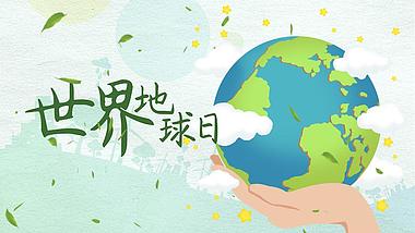 原创爱护环境绿色地球世界地球日片头视频AE模板视频的预览图