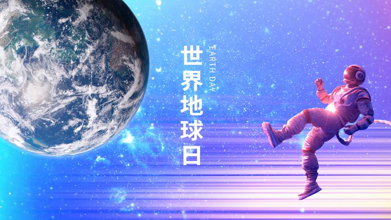 原创世界地球日地球宇航员粉色蓝色渐变梦幻片头视频AE模板视频的预览图