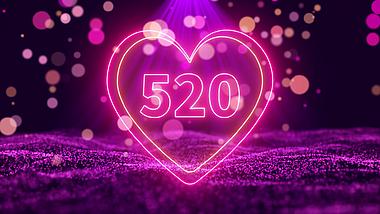 紫色浪漫发光爱心520梦幻视频动态背景视频的预览图