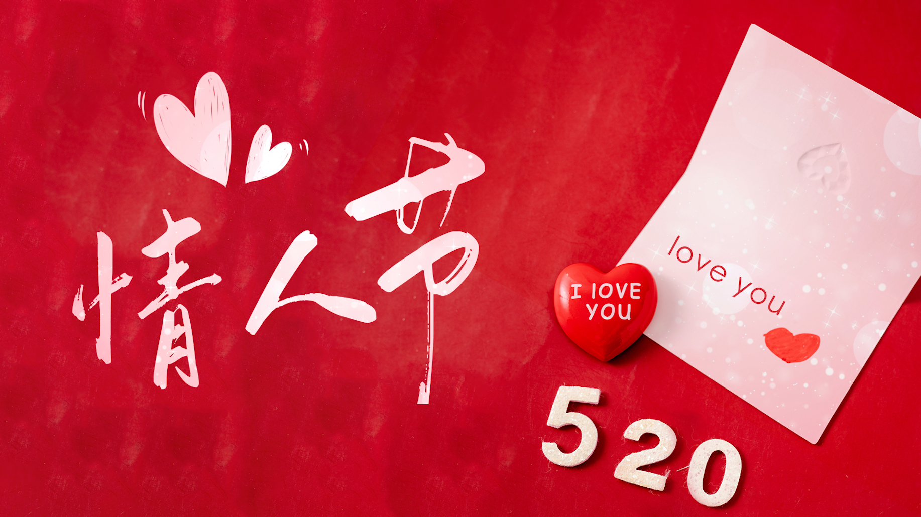 原创520情人节礼物卡片告白红色简洁片头视频ae模版视频的预览图