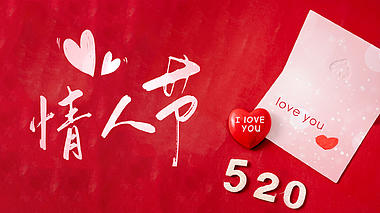 原创520情人节礼物卡片告白红色简洁片头视频ae模版视频的预览图