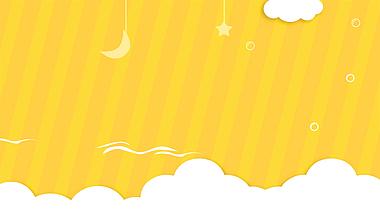 原创云朵月亮星星黄色卡通清新儿童动态视频背景视频的预览图