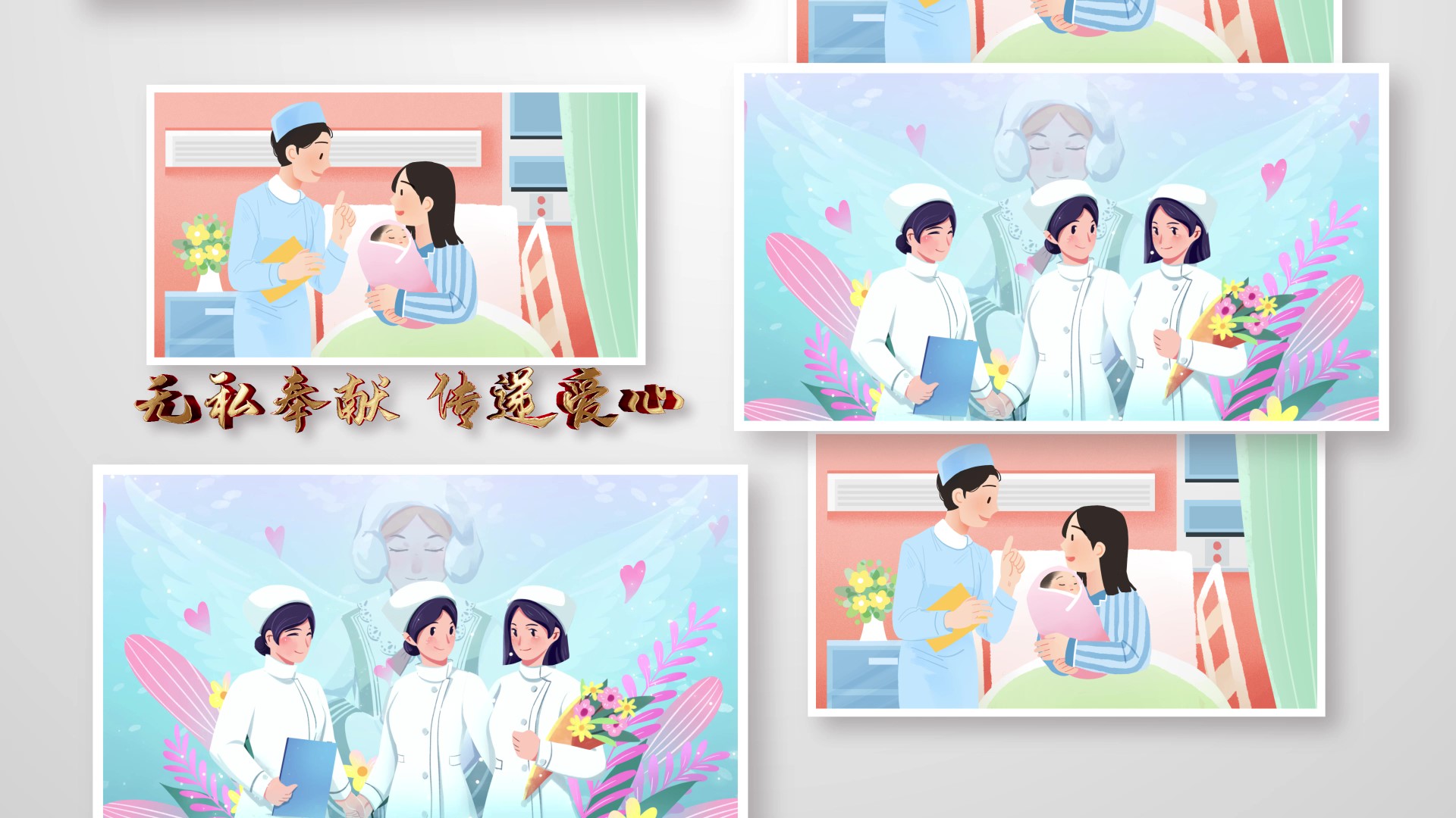 简洁5.12护士节图文展示祝福视频的预览图