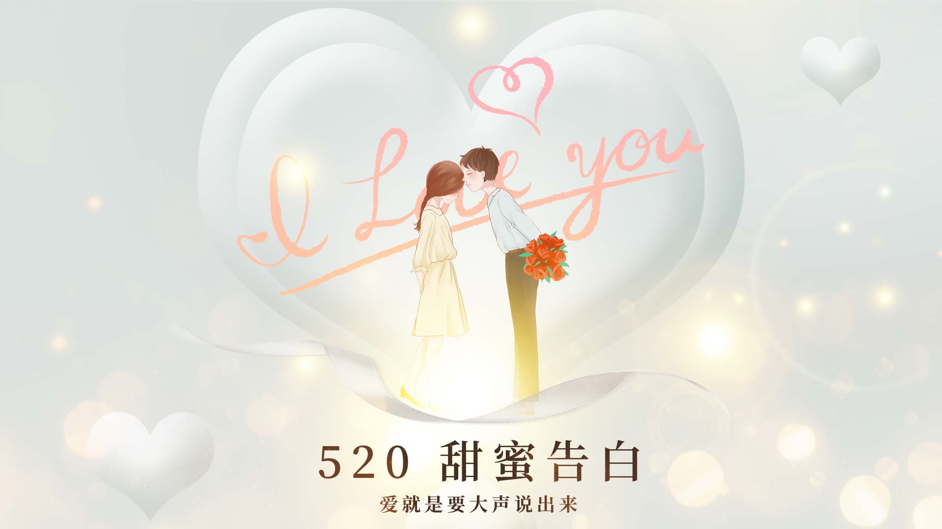 原创520情人节爱心情侣浪漫白色片头AE视频模板视频的预览图