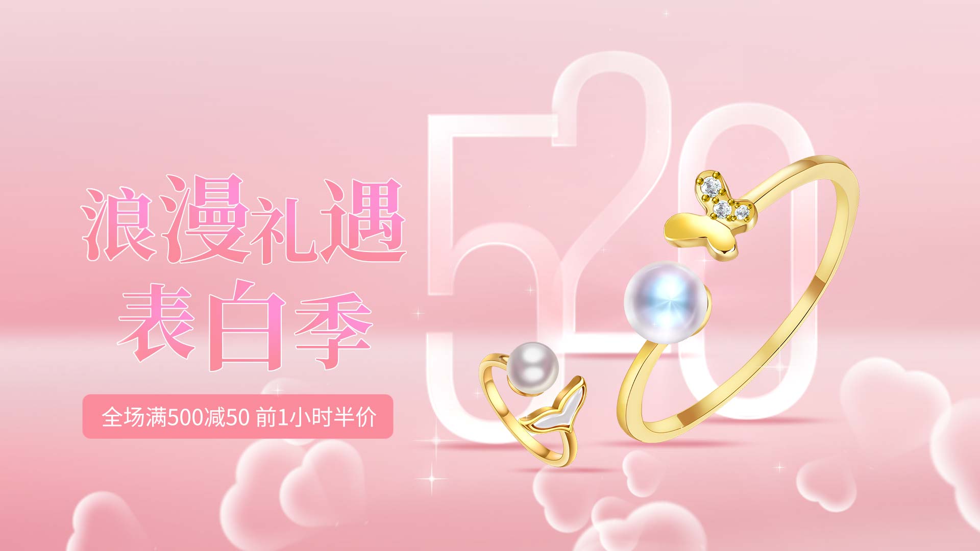 原创520情人节表白首饰粉色清新片头AE视频模板视频的预览图