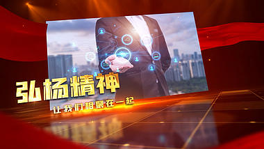 大气五一劳动节党政企业宣传图文展示AE模板视频的预览图