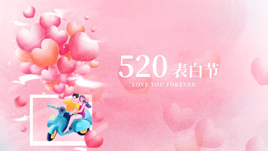 原创520情人节情侣粉色插画视频片头AE模板视频的预览图