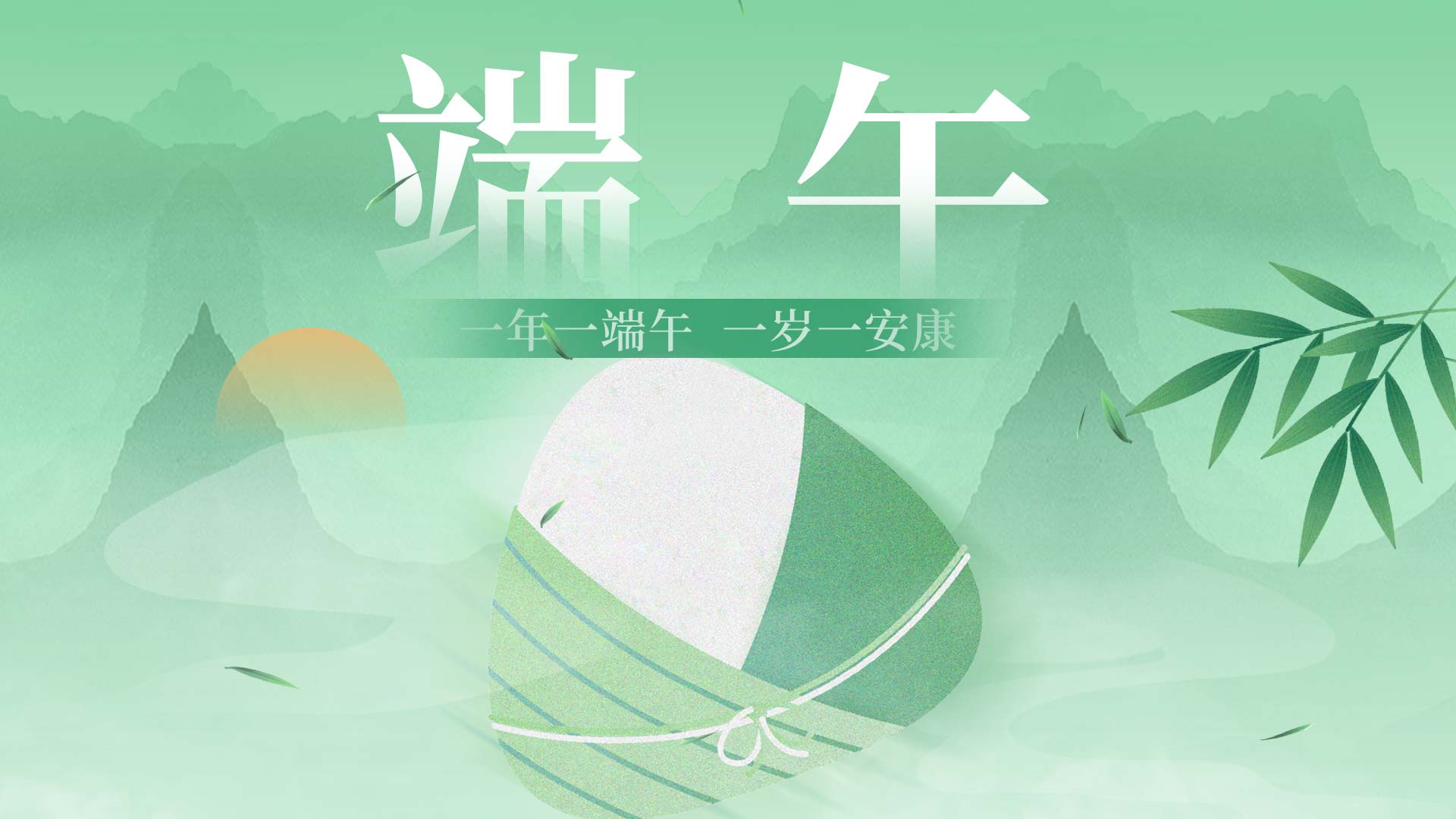 原创端午节粽子绿色片头AE视频模板视频的预览图