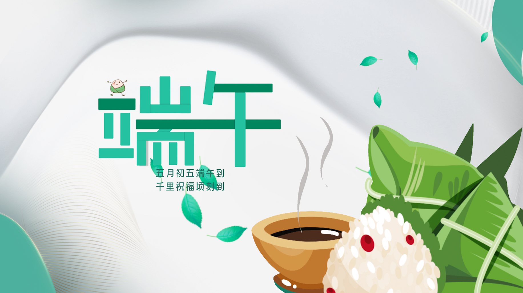 原创大气简洁端午节节日端午绿色中国风海报片头视频ae模版视频的预览图