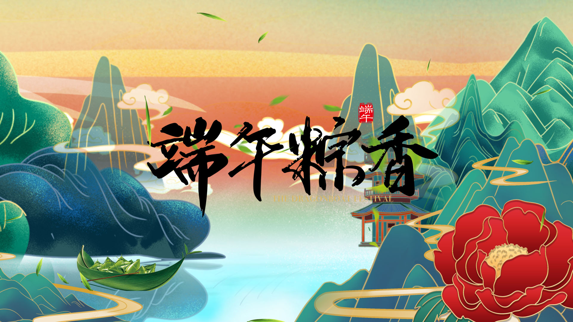 中国传统民俗文化端午节国潮风图文AE模板视频的预览图