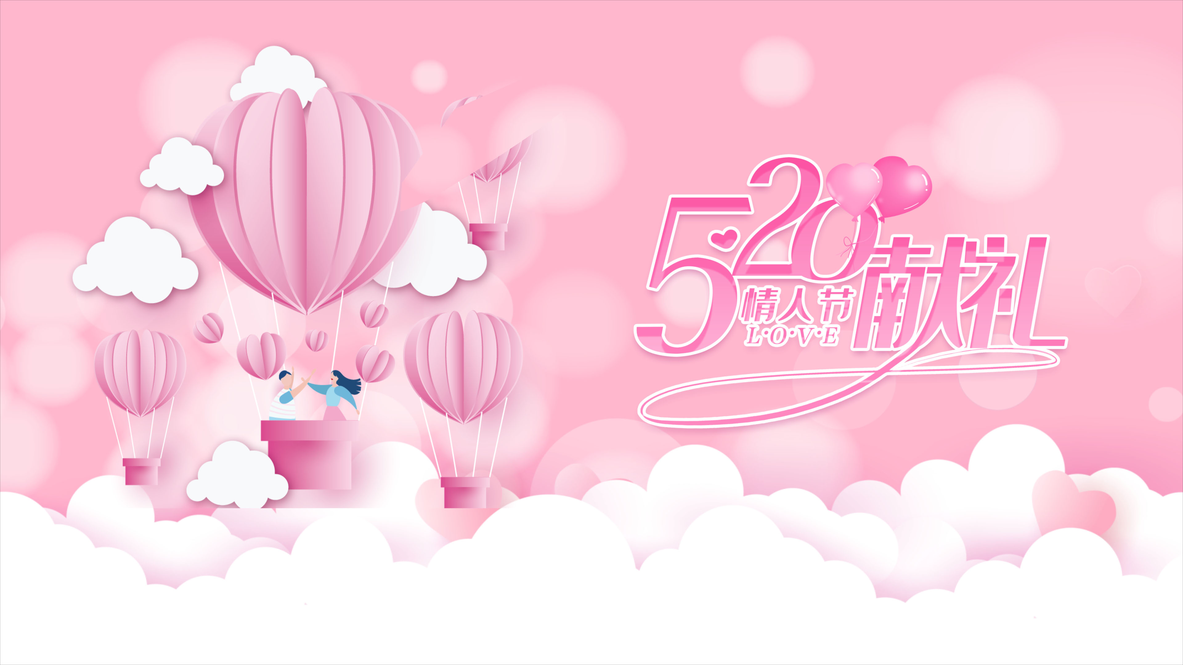 粉色遇见你遇见爱520情人节片头AE模板视频的预览图