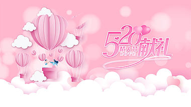 粉色遇见你遇见爱520情人节片头AE模板视频的预览图