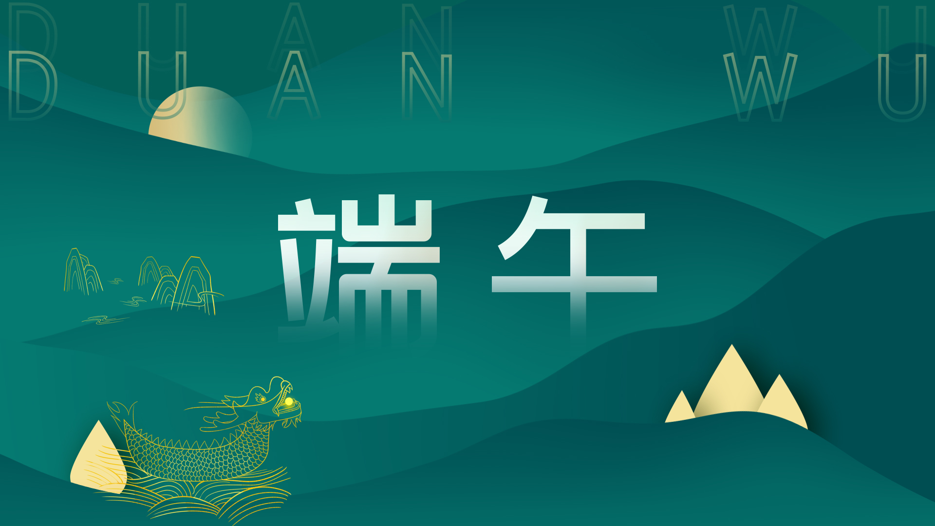 原创端午节促销龙舟绿色中国风视频片头视频的预览图