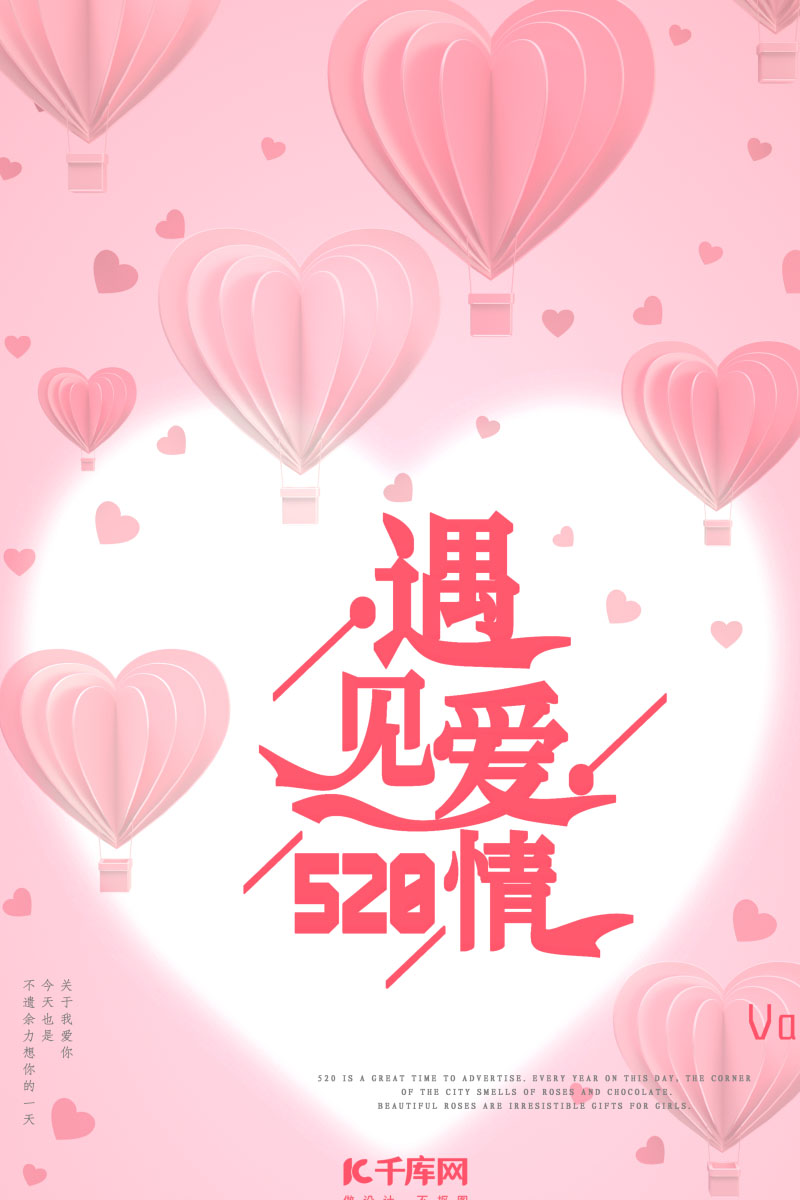 520情人节爱心幸福剪纸风ae视频模板视频的预览图