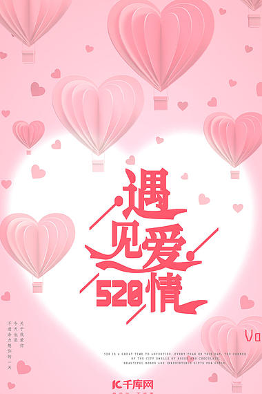 520情人节爱心幸福剪纸风ae视频模板视频的预览图