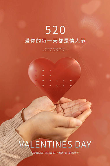 520情人节爱心红色简约ae视频模板视频的预览图