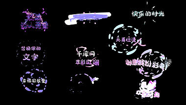 创色流体字幕条文字标题动画AE模板视频的预览图