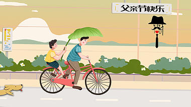 原创卡通父亲节父子快乐自行车动态节日背景视频的预览图