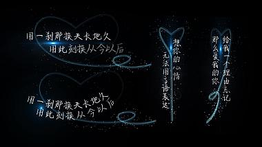 蓝色520情人节爱心粒子流线字幕视频的预览图