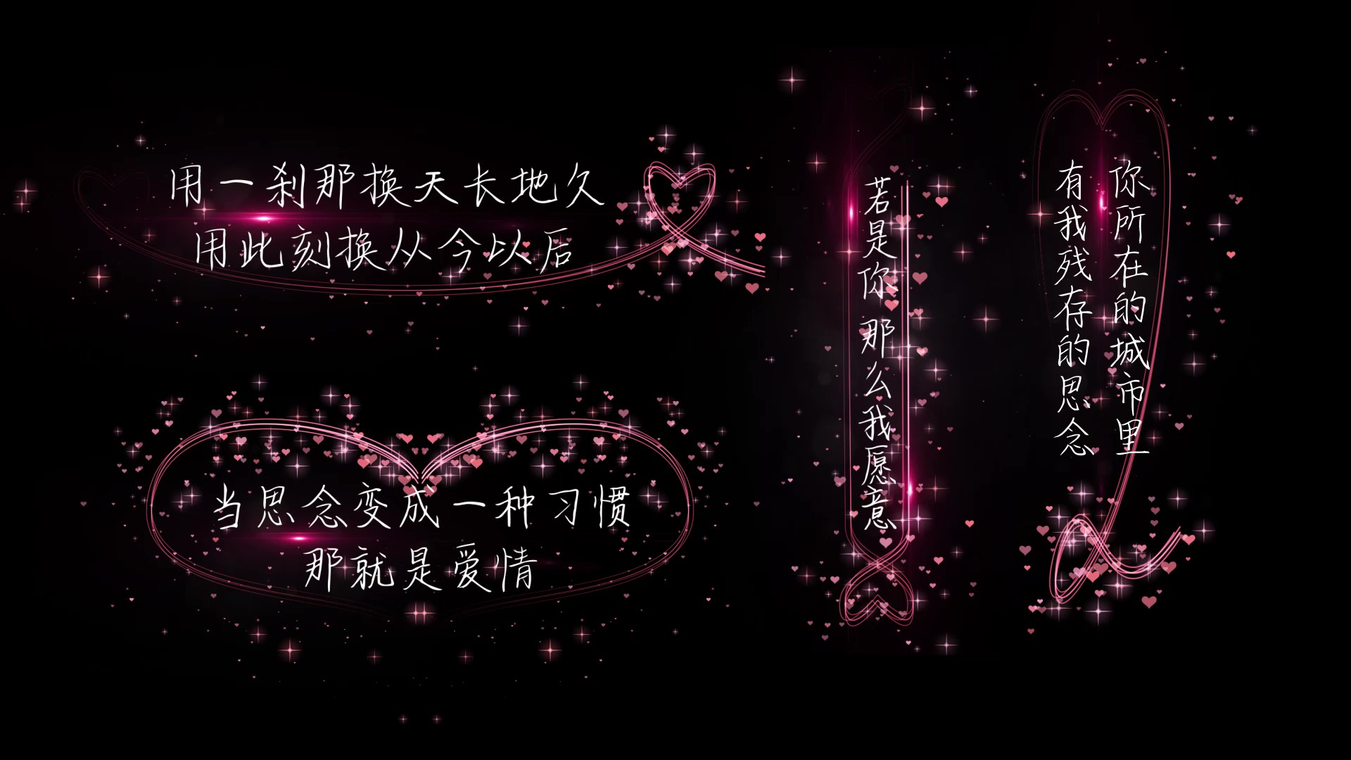 简约粉色520情人节爱心粒子流线字幕视频的预览图