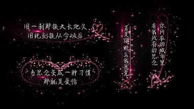 简约粉色520情人节爱心粒子流线字幕视频的预览图