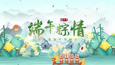 中国风国潮风端午节文字片头视频的预览图