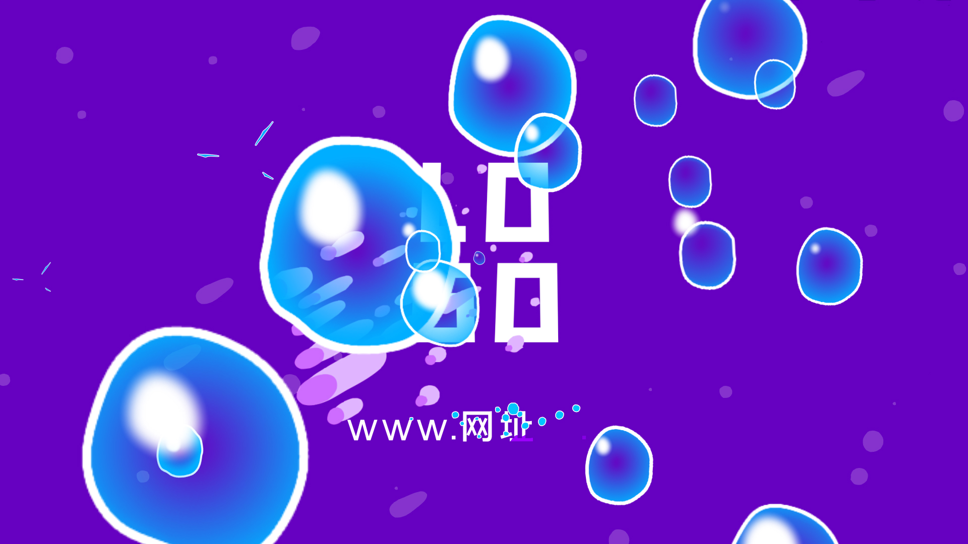 卡通流体气泡MG动画LOGO展示演绎片头视频的预览图