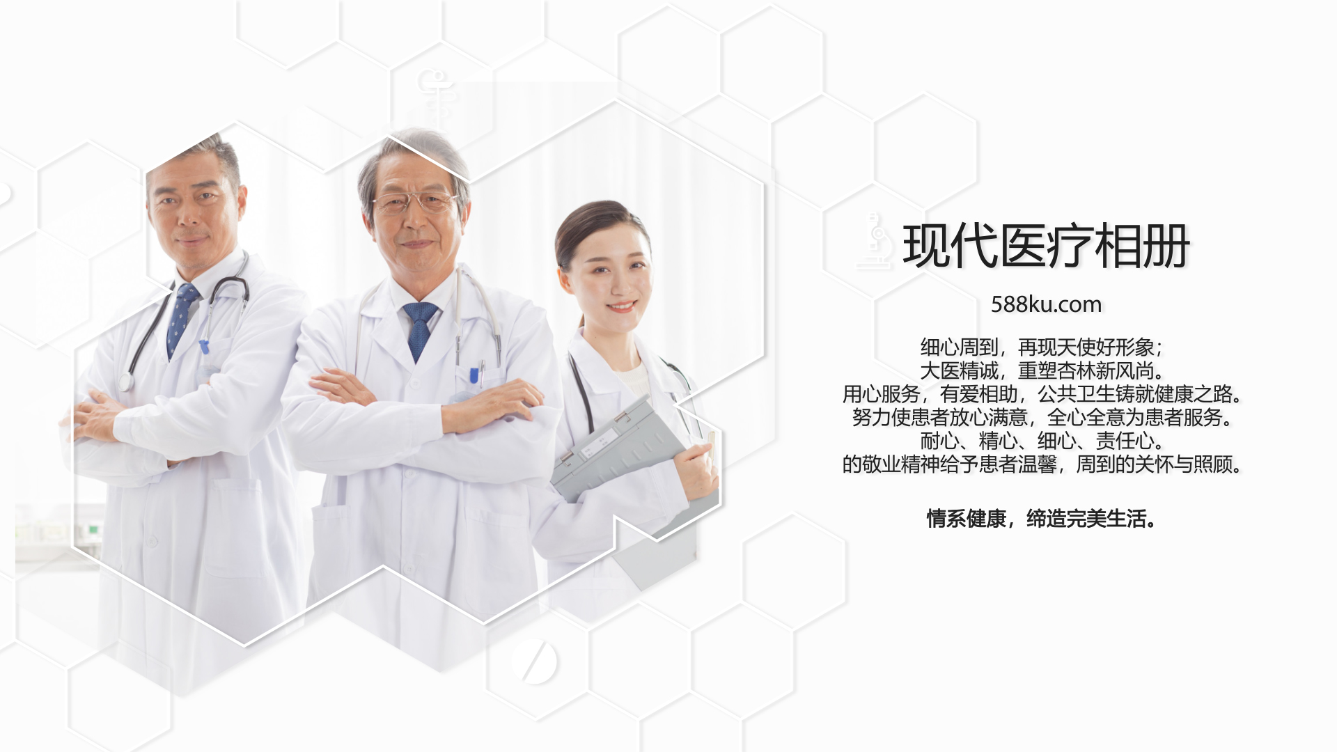 现代清新医疗医院宣传相册ae模板视频的预览图
