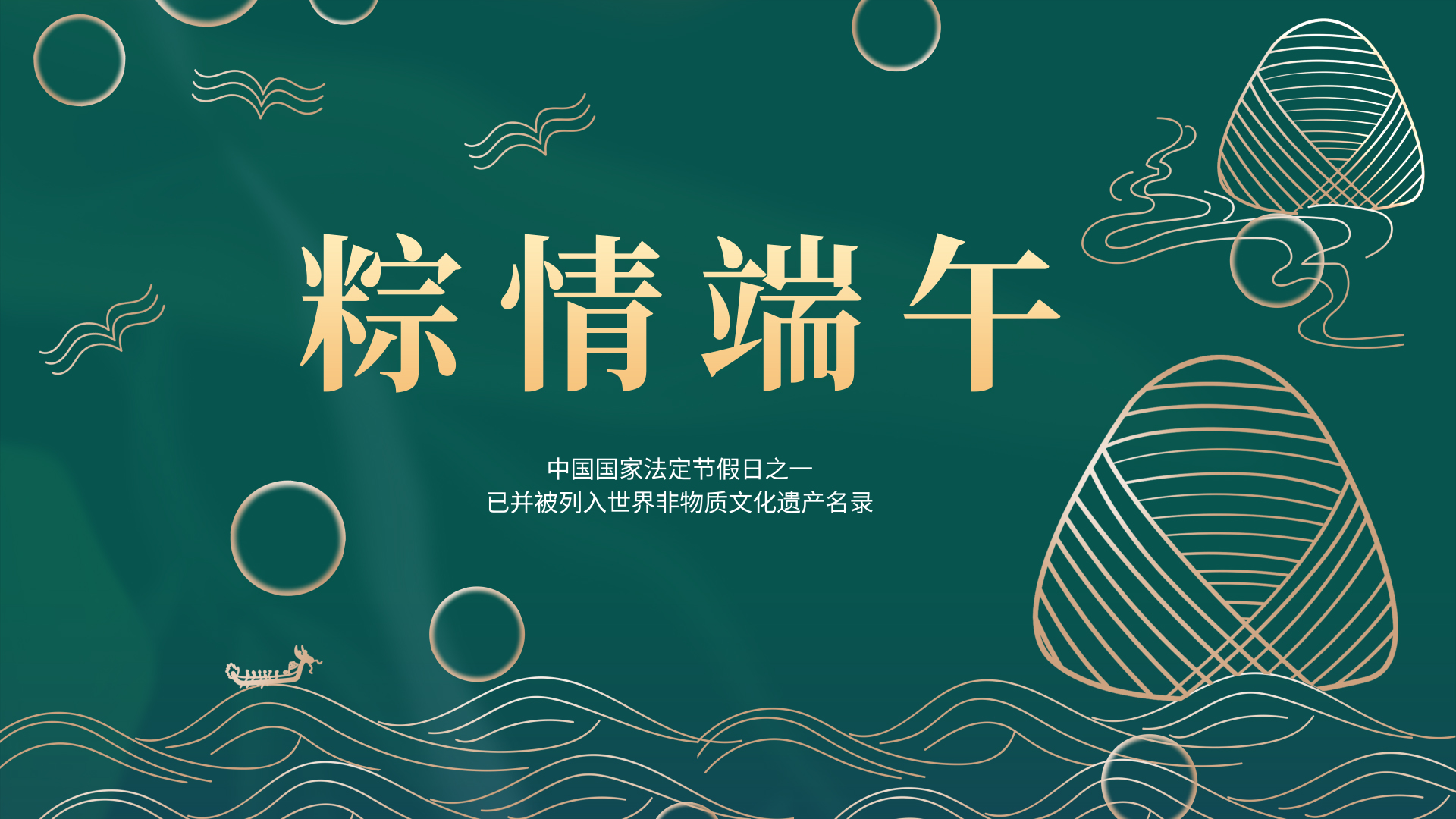 原创绿色端午节粽子粽情端午宣传片头视频模板视频的预览图