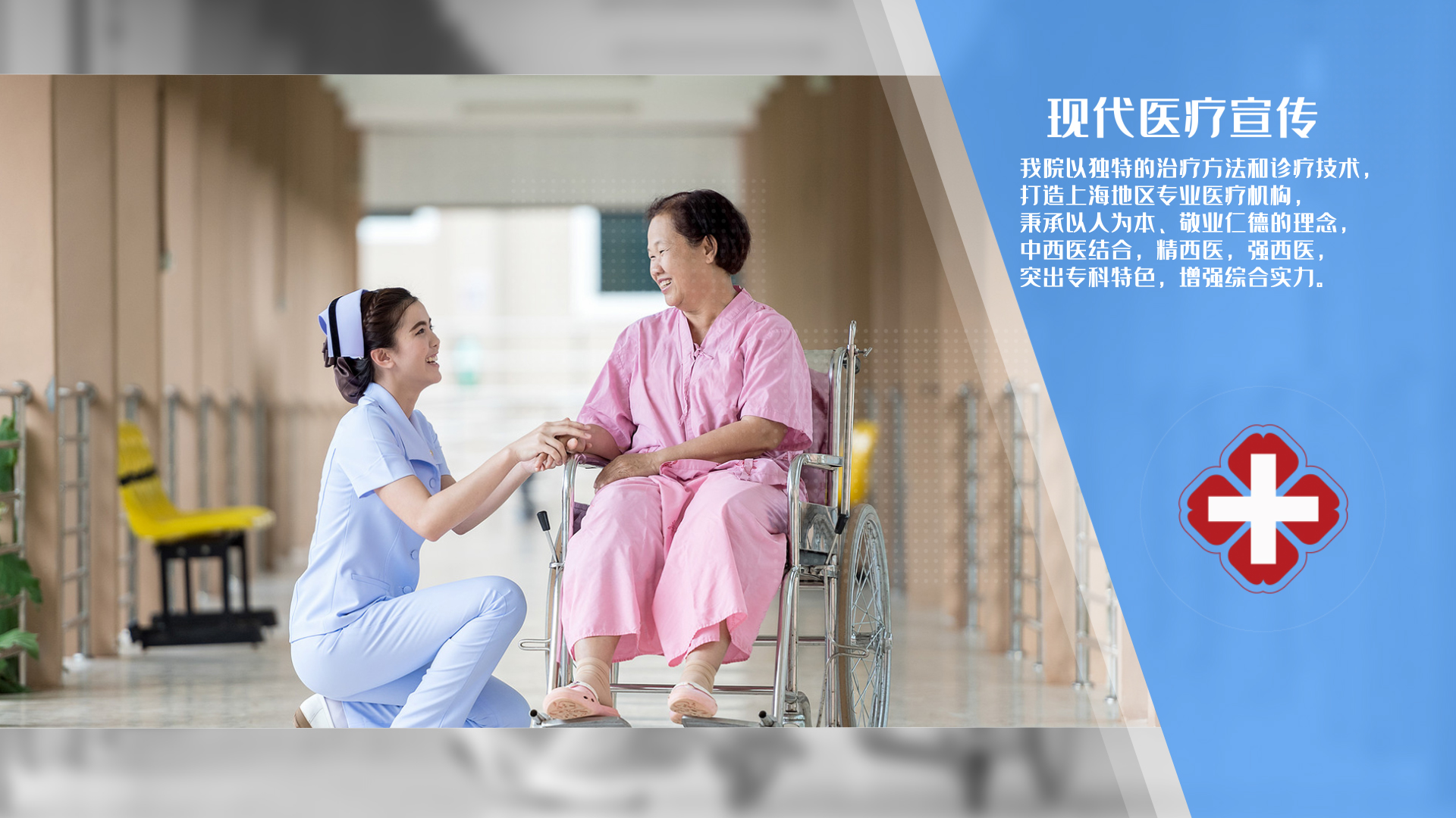 清新现代医院医疗宣传ae模板视频的预览图
