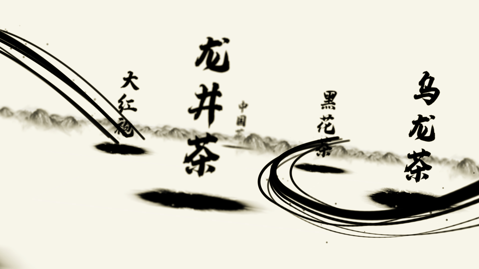 水墨中国风茶文化片头视频ae模板视频的预览图