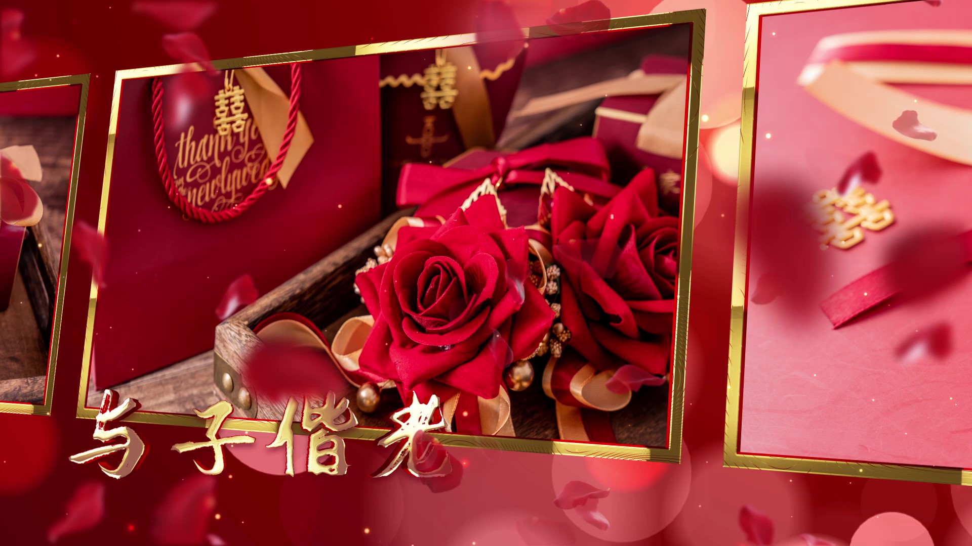 中国风喜庆红色婚礼相册片头视频的预览图