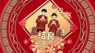 红色喜庆中国风婚礼相册视频的预览图