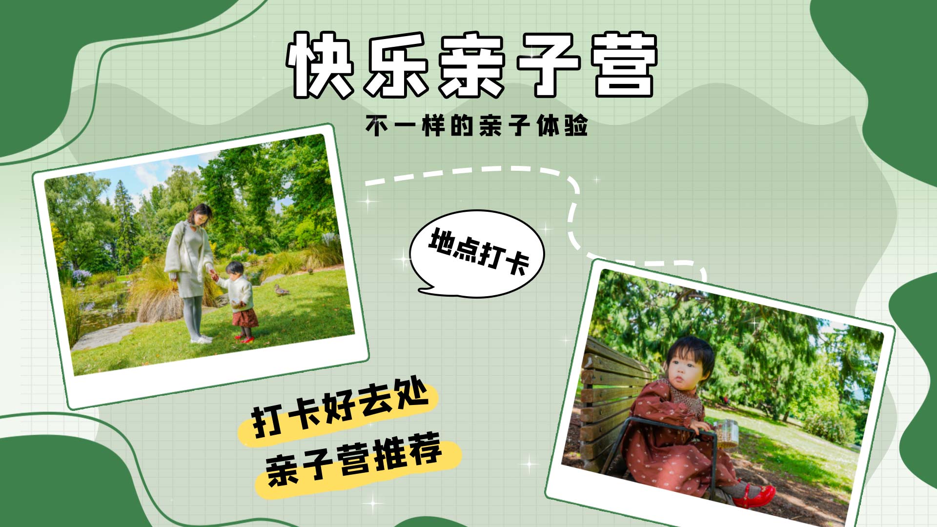 原创快乐亲子营亲子夏令营活动宣传绿色片头AE视频模板视频的预览图