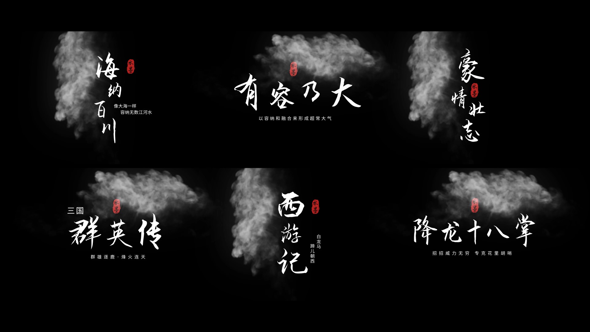 古风中国风水墨烟雾字幕视频的预览图